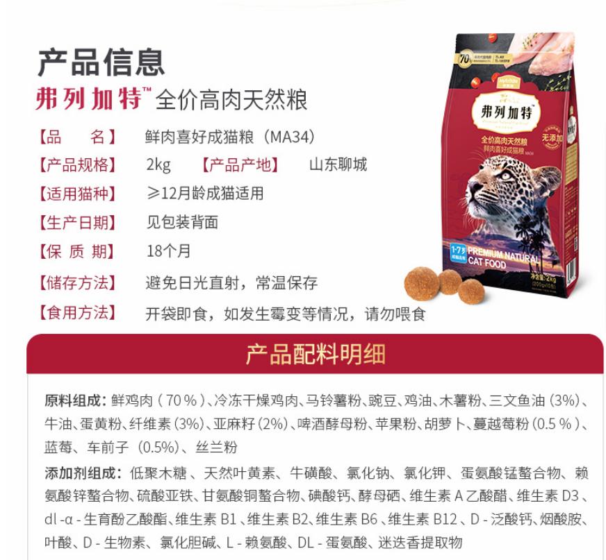 麦富迪代言综艺,向往的生活冠名商