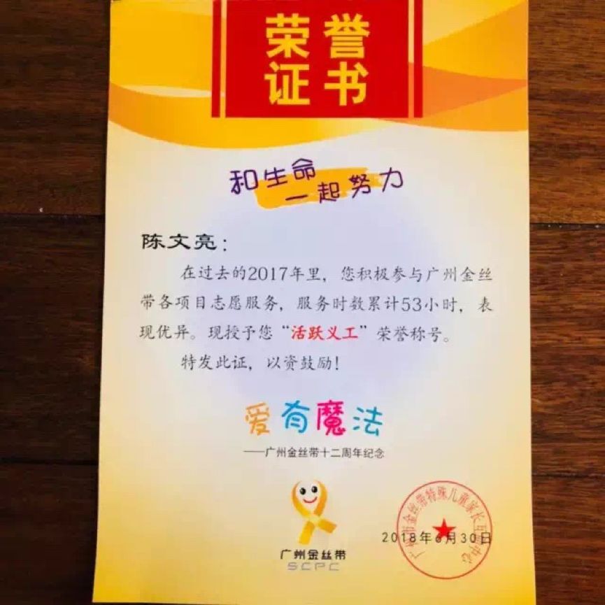 癌症儿童的阿拉丁神灯：我有一个梦想实现，明星们也来帮忙