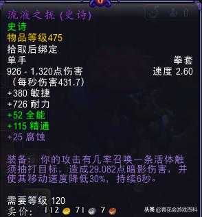 魔兽世界8.3攻略,魔兽世界正式服8.3新手攻略