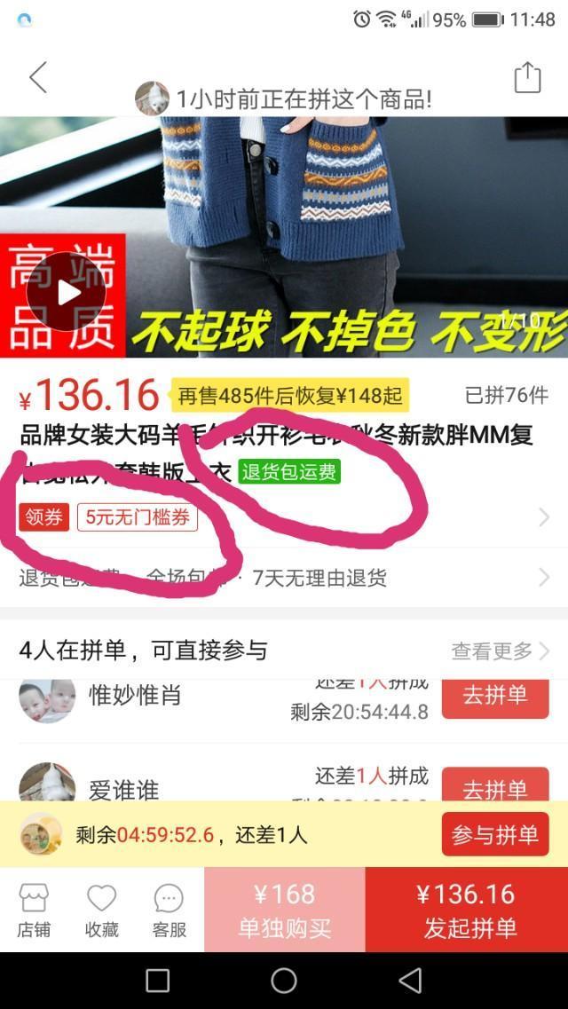 怎么在拼多多购物,拼多多购物刮刮卡