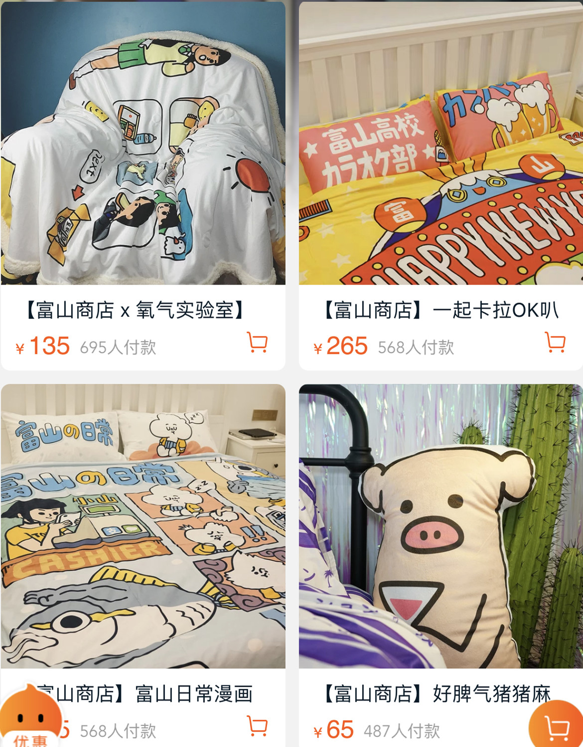 比较优质的淘宝店铺,有趣的淘宝店铺推荐