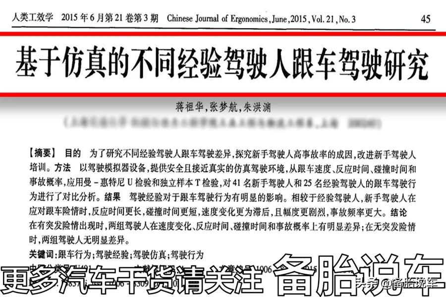 车子如何可以导致费油,费油的驾驶习惯