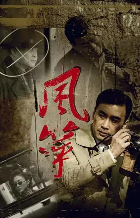 国产谍战剧排行榜前十名完整版,10部国产口碑最佳谍战剧暗算