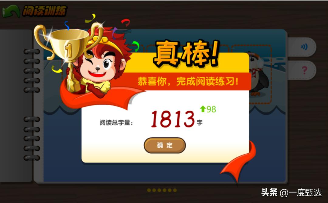 悟空识字软件对孩子好吗,悟空识字如何学得快