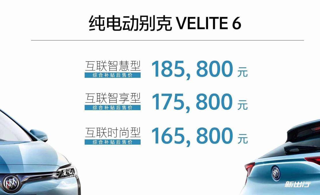 别克电车velite6体验,科技感满满别克velite6看车记