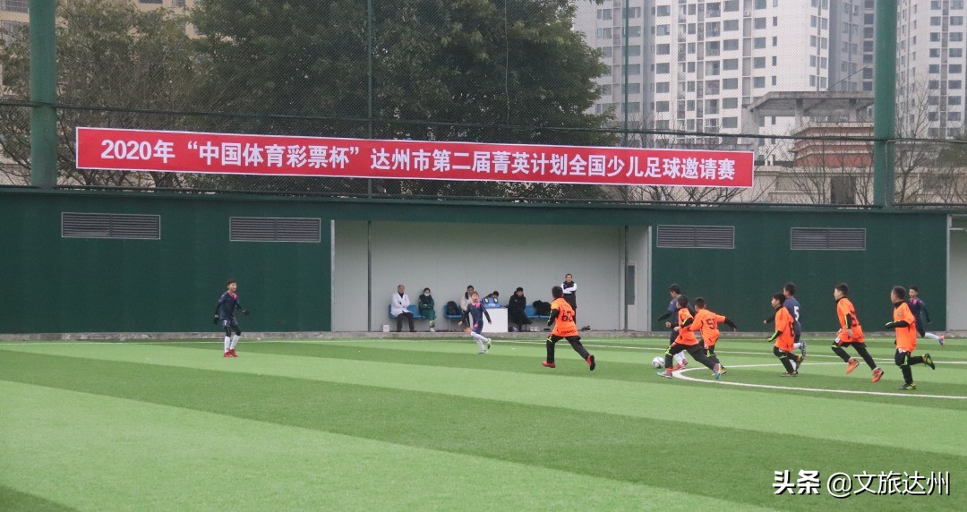 达州翻天覆地,2019达州市足球