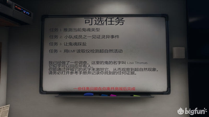 恐鬼症第一个地图教程,恐鬼症找到鬼以后怎样结束任务