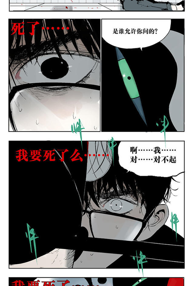 掉入下水道漫画,漫画高中生意外死亡灵魂在房子里