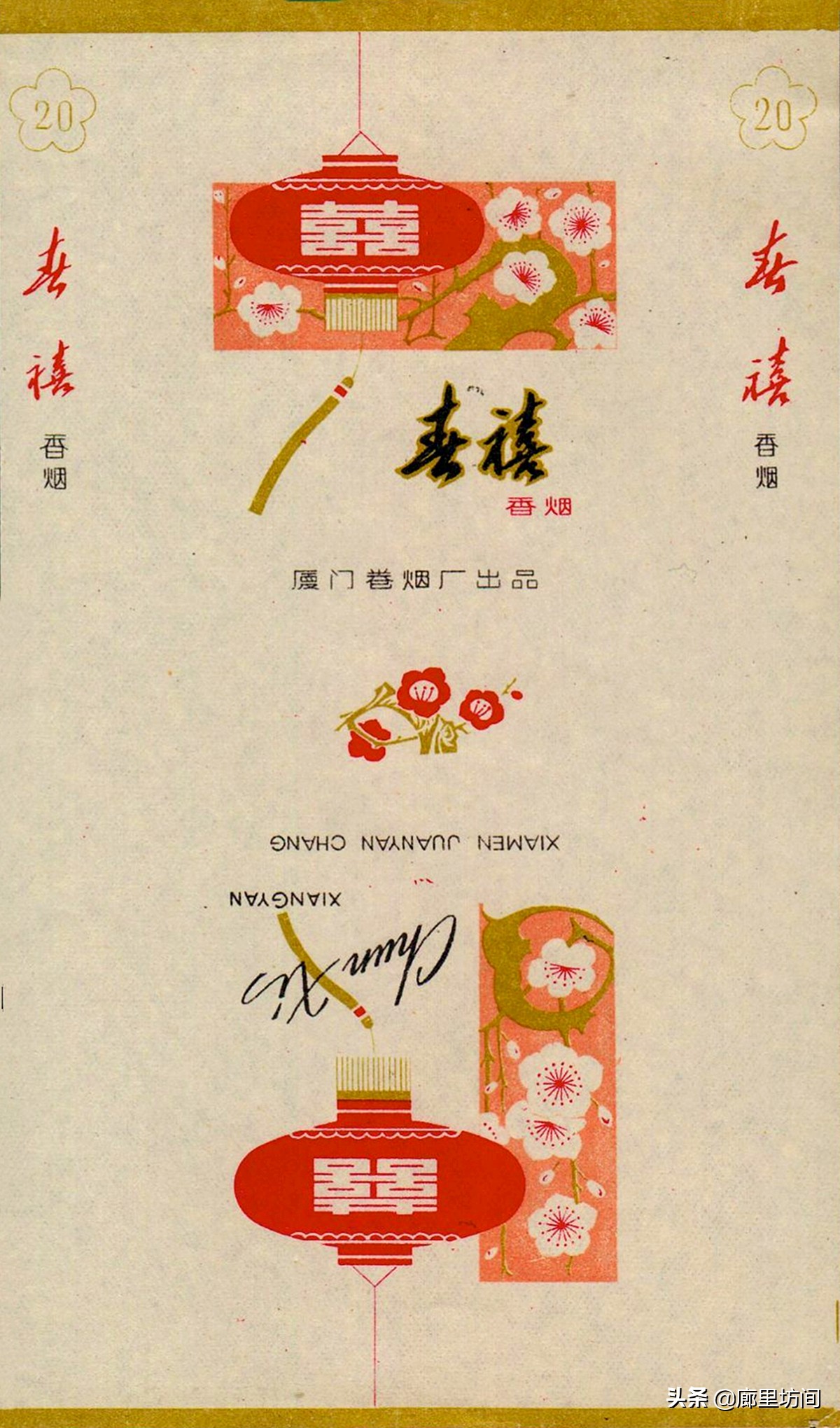 福建老烟标图片,福建的老烟