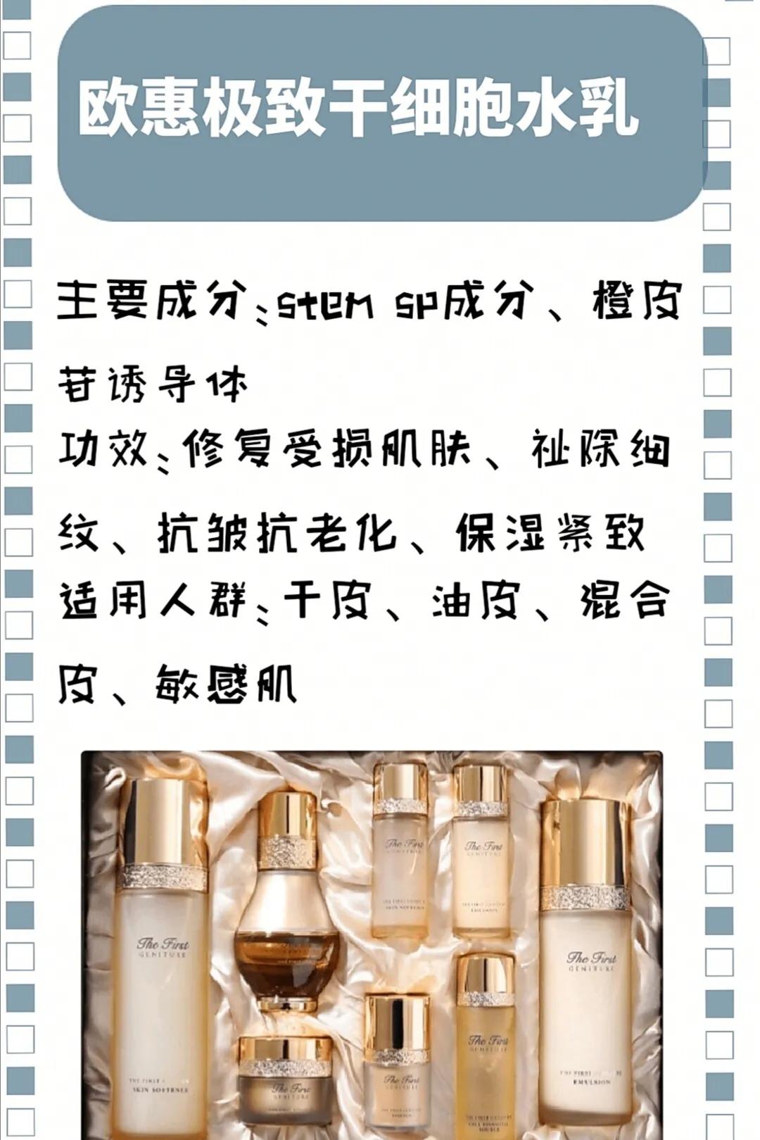 初衰水乳套装,水乳套装推荐学生