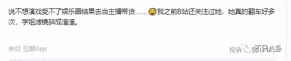 晁然为什么被全网黑,晁然给觉醒年代道歉了