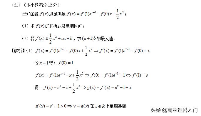 2012全国一卷数学理科压轴题,2012全国高考数学立体几何16题