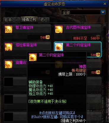 DNF阿修罗职业攻略百科：轻松玩转100级新版本！