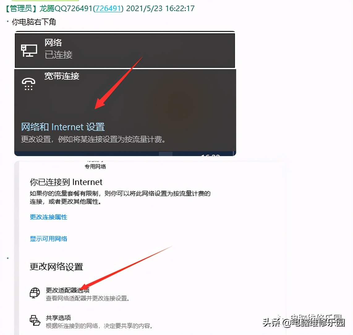 电脑无网怎样用手机的网络,电脑总断网怎么回事但手机没事