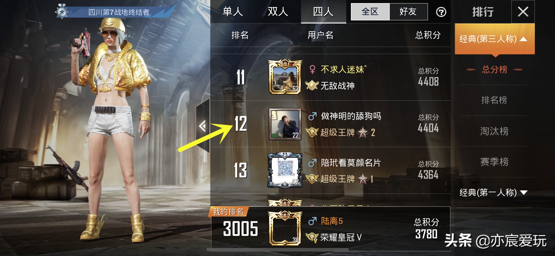 和平精英心悦会员当场返980点券吗,和平精英第二次怎么开通心悦特权