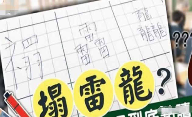 扎堆叫“zixuan”的时代已过去，新起名方式接踵而来，老师很无奈