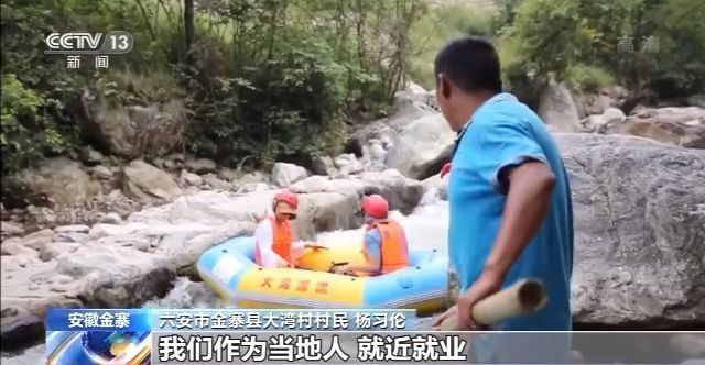 走向我们的小康生活丨安徽金寨：大湾村的美丽蝶变