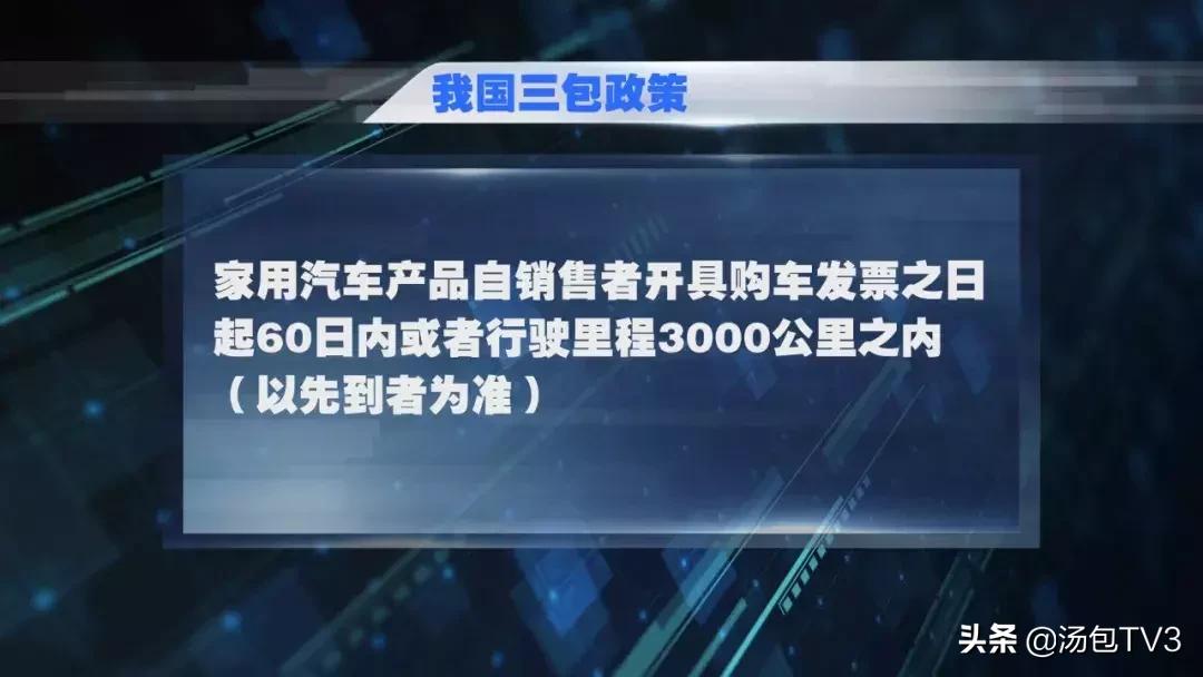 新车不到三个月高速上出故障车主要求按三包退车