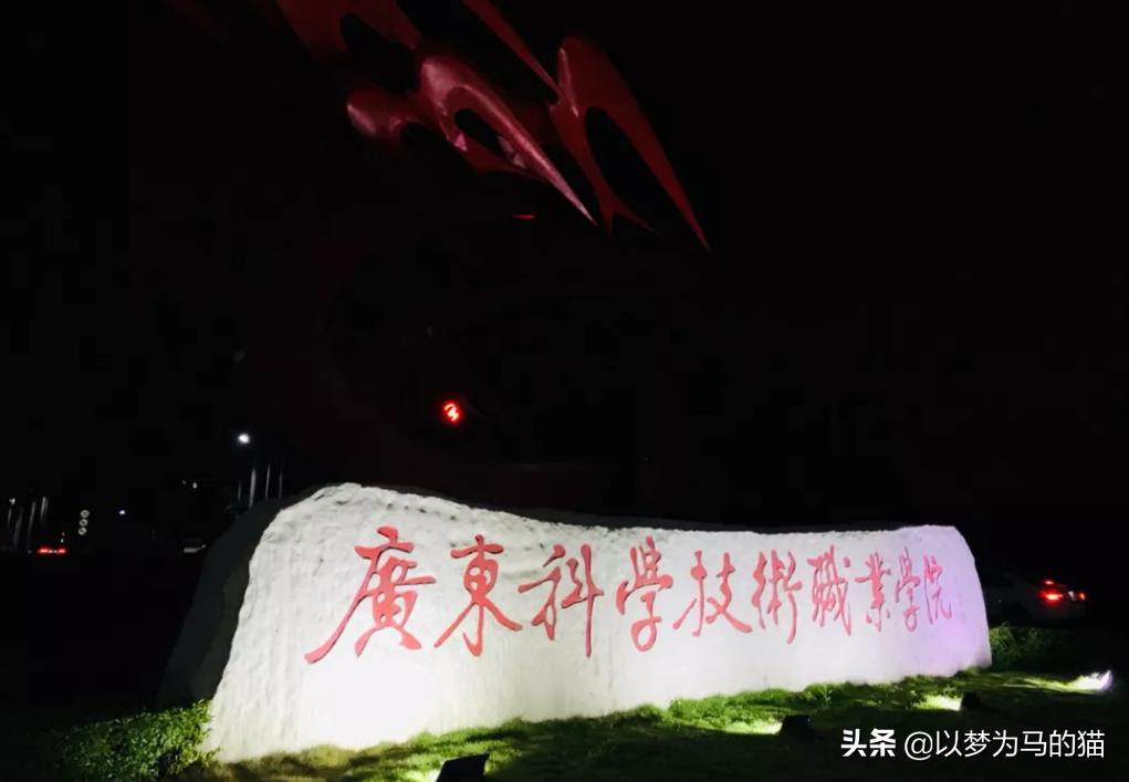 广东比较好就业的专科院校,广东就业前景好的专科院校