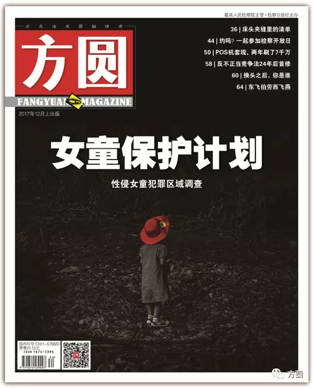 7分钟儿童防性侵教育,打破校园欺凌的沉默