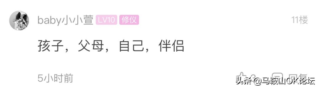 为了这个“灵魂思考”马鞍山人上热搜！网友们都互不相让了...