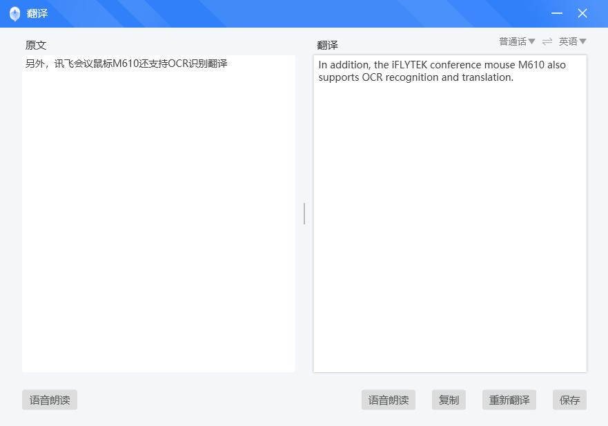 讯飞m610鼠标评测,讯飞智能鼠标m610功能