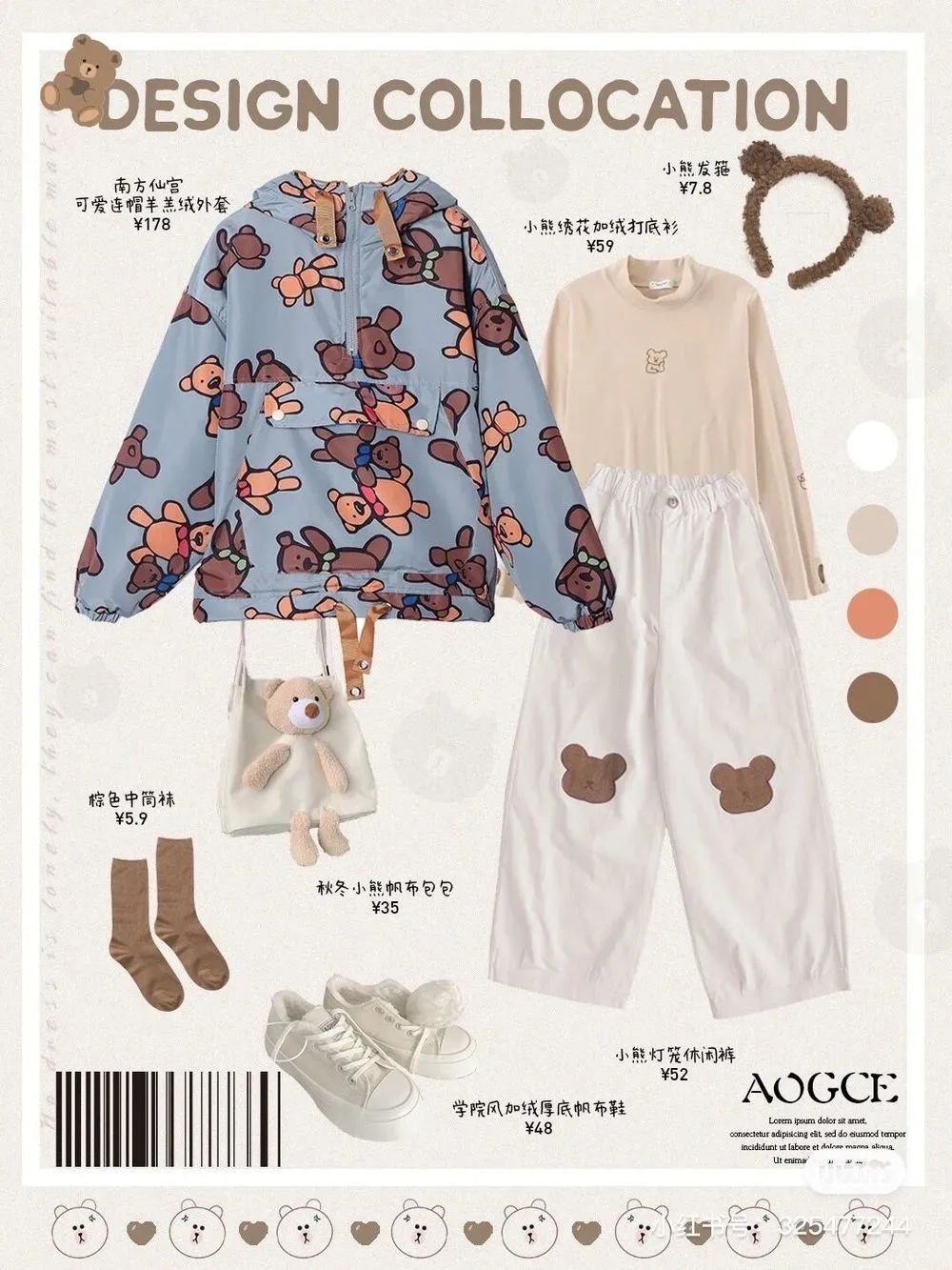 秋冬穿搭美丽冻人,秋冬让人觉得暖暖的穿搭