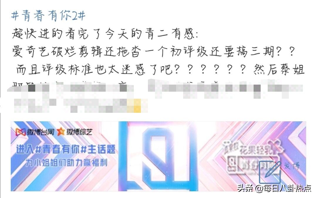 创3频曝路透博热度,青2选手丑闻不断,内娱选秀大战谁能笑到最后?