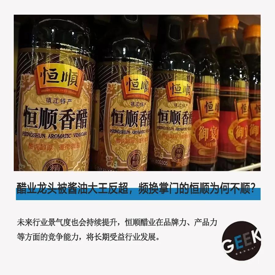 恒顺醋业最新深度分析,恒顺醋业为什么跌这么多