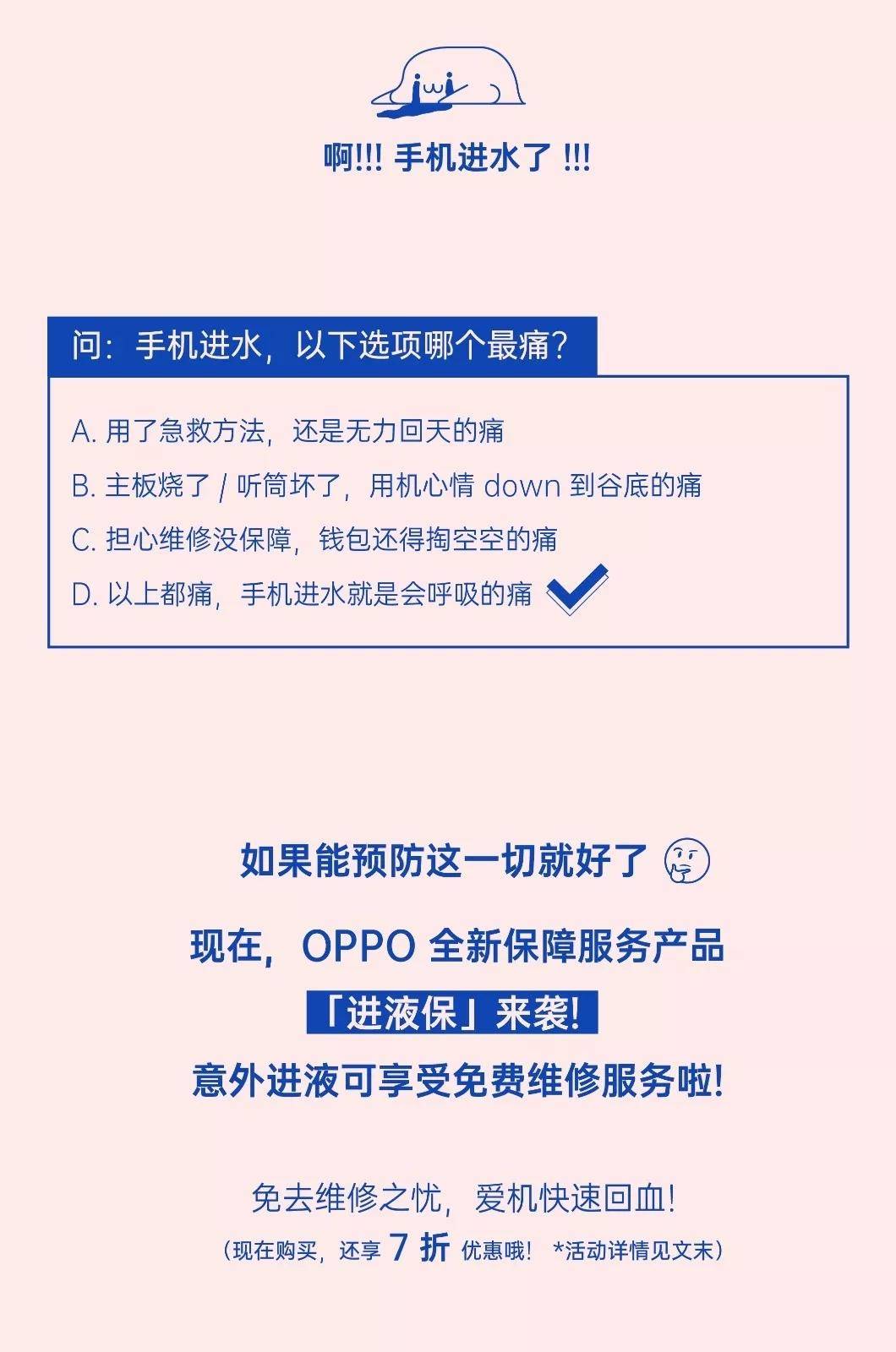 oppo手机进水后进入安全模式,oppo进液检测
