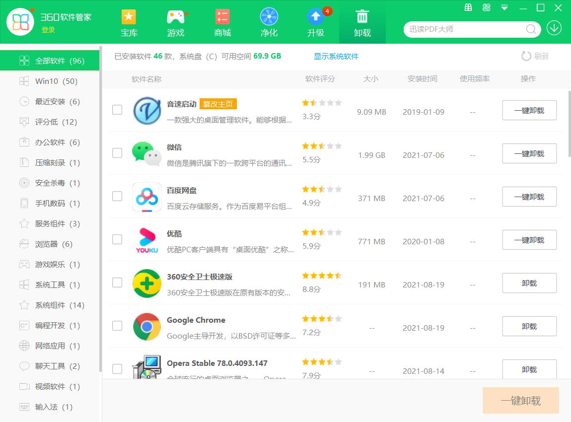 爷青回!360重磅新品上线,永久免费、0弹窗广告,我的电脑有救了
