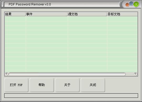 pdf版本有密码怎么粘贴复制,解密pdf文件即刻去除编辑密码