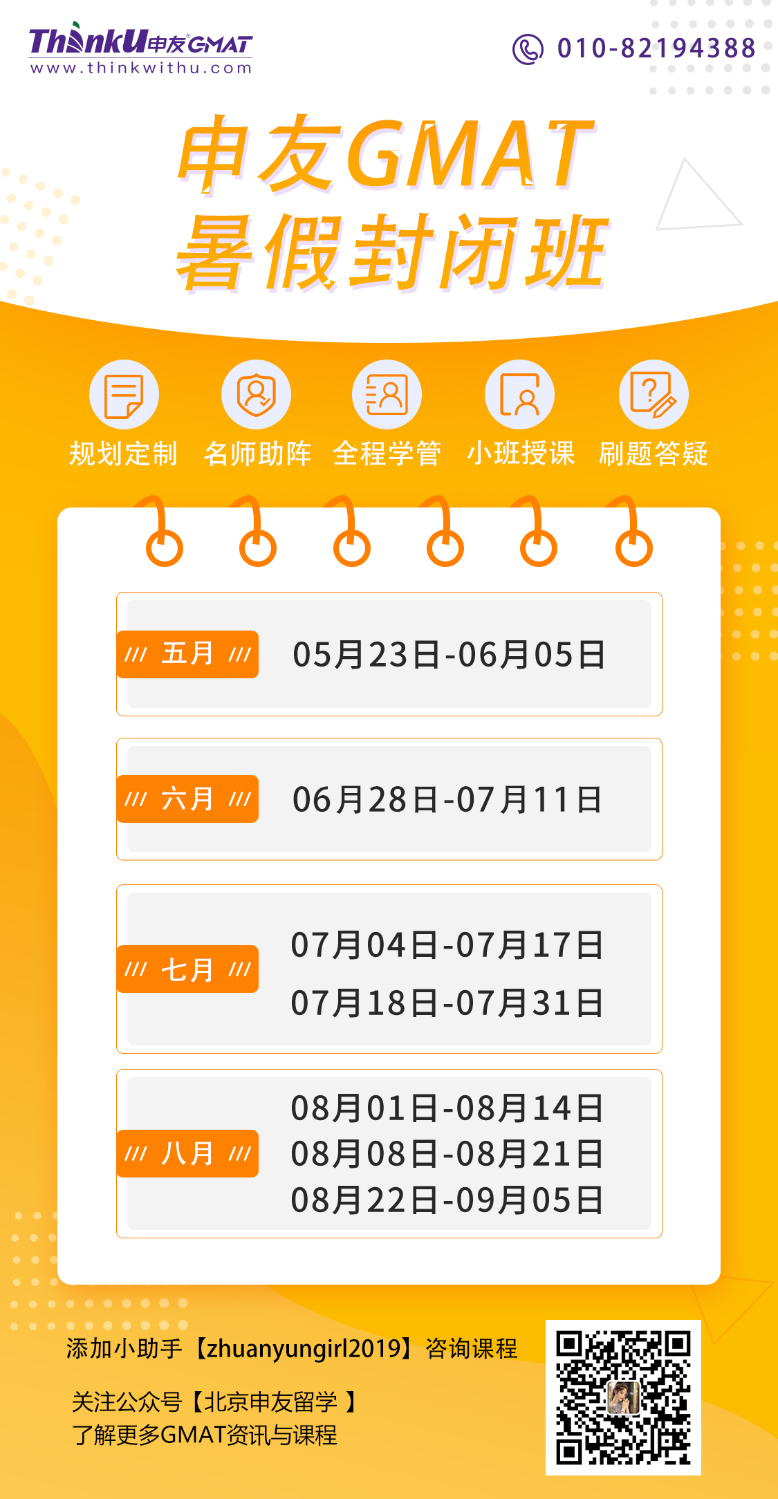 gmat考试为什么要改期退考,北京gmat备考