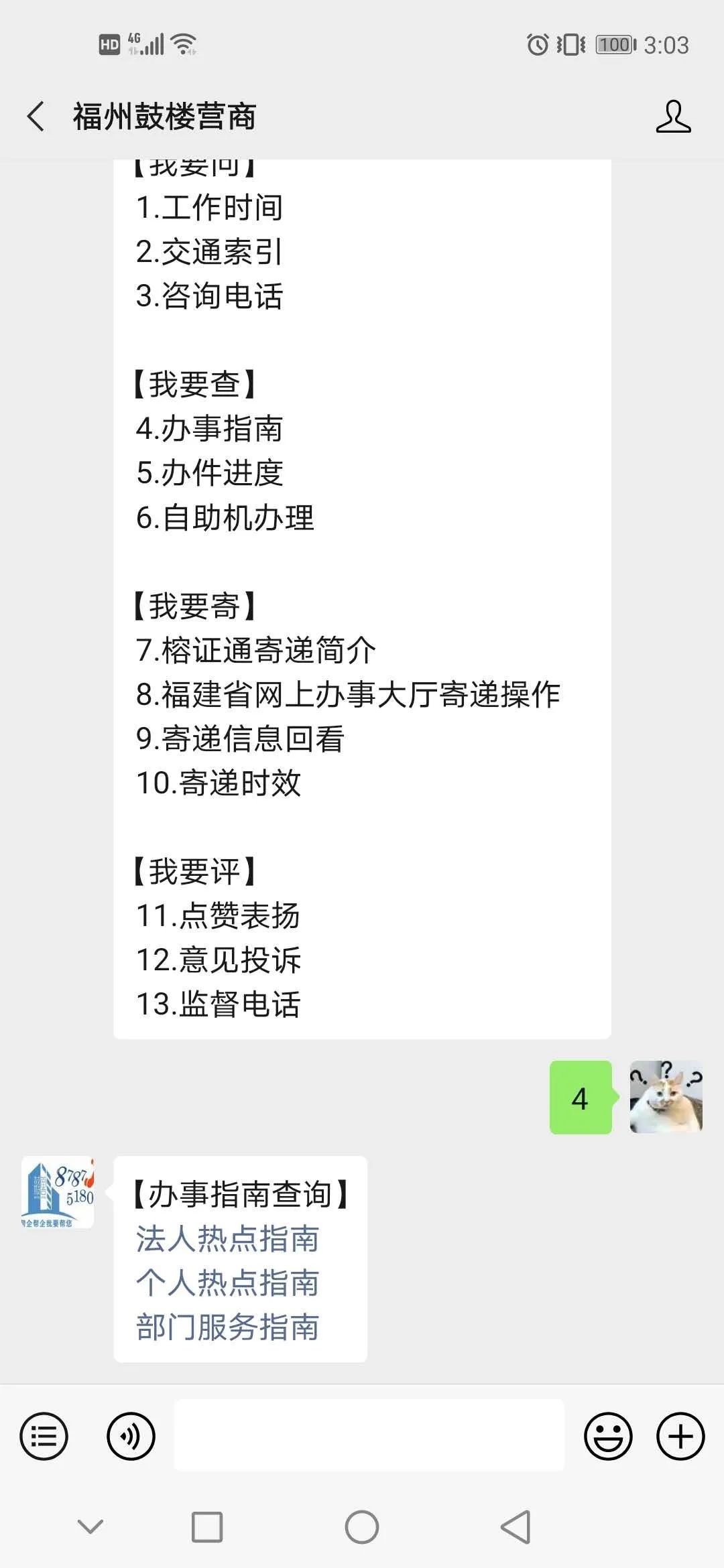 寄递服务新政策,政务服务双向免费寄递服务