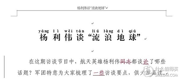 word文档如何提高工作效率,word文档高效办公技巧