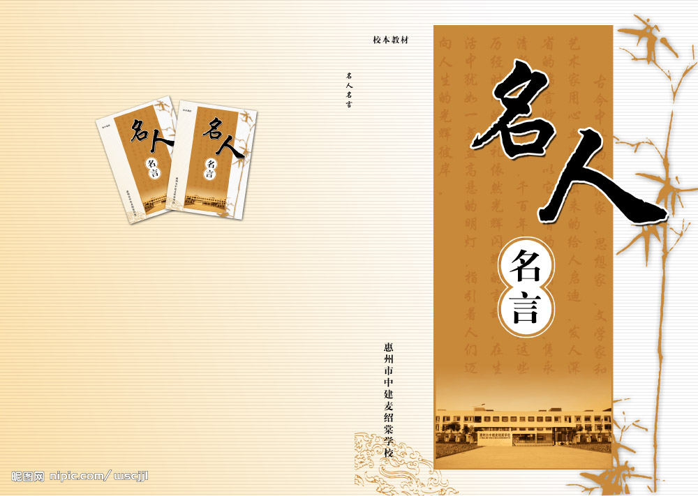 表达积极乐观的人生态度的名言,关于人生态度的名言名句短句