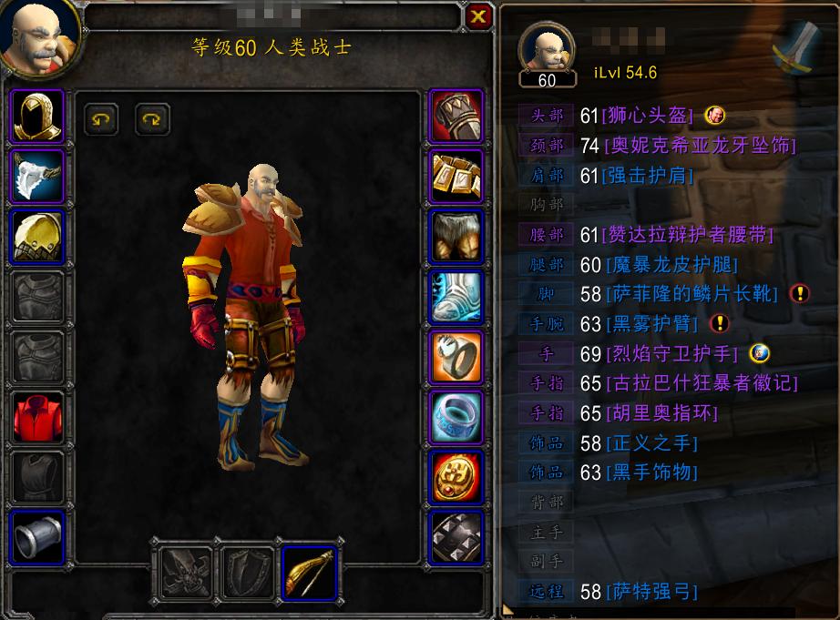 魔兽世界怀旧服冰原炎王斩斧,魔兽世界怀旧服剑师护手