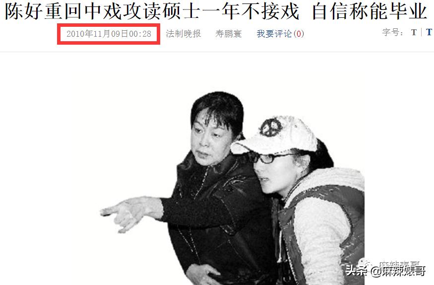 翟天临陈好,陈好演万人迷的时候多大