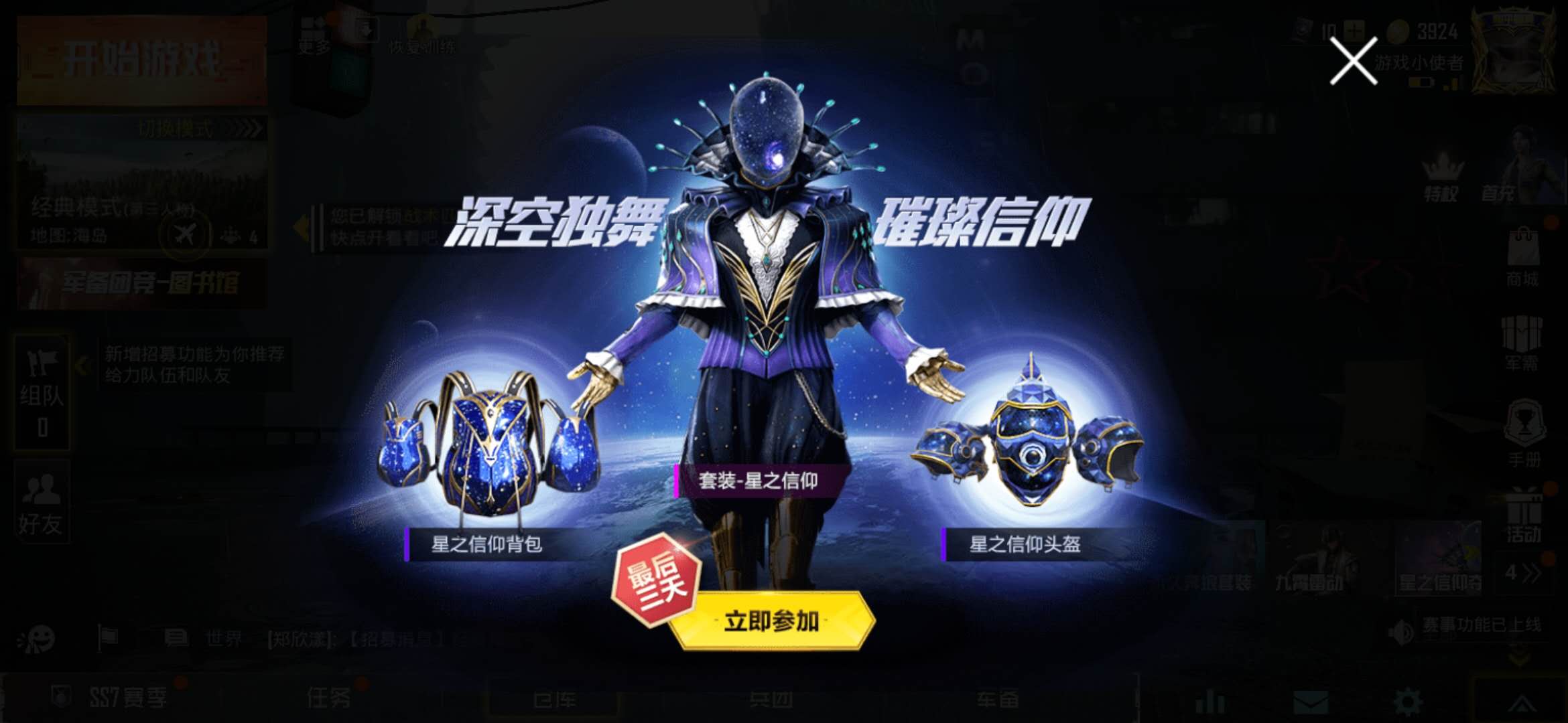 2款皮肤三天后下架，鲨鱼哟却极力推荐第三款：免费的才好看