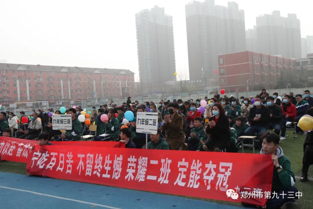 郑州市第一三五中学百日誓师,郑州市十六中中考百日誓师
