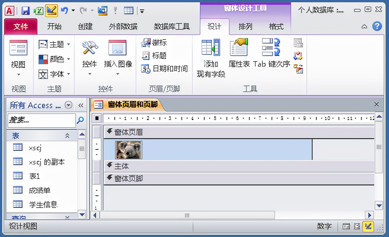 access进销存窗体实例,access登录窗体快速创建技巧实例