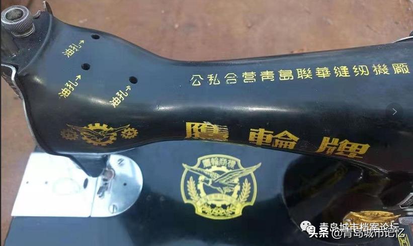 青岛鹰轮牌旧缝纫机多少钱,第一代青岛鹰轮缝纫机价格