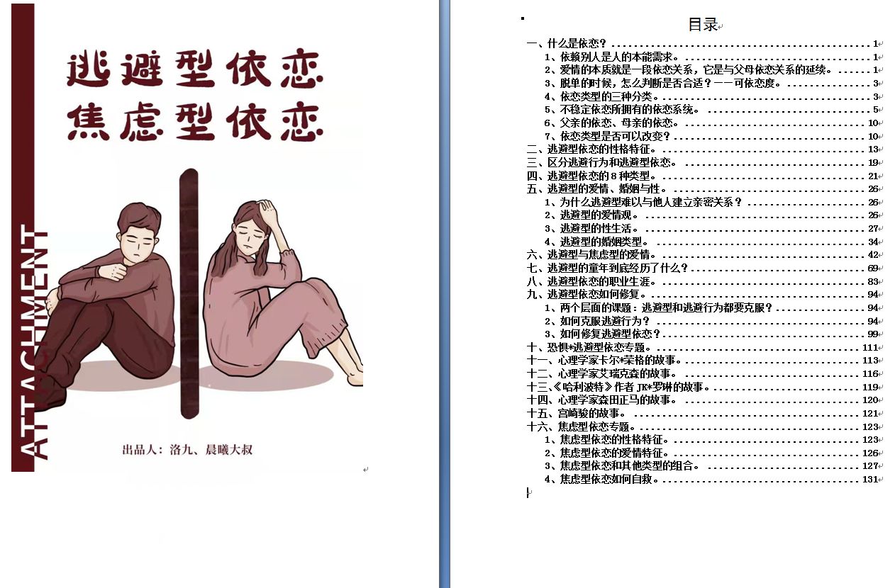 7个聊天套路的恋爱技巧,恋爱新手小白必学聊天技巧