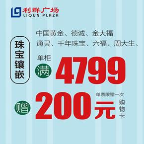 连云港利群购物广场五周年庆,连云港毕业季