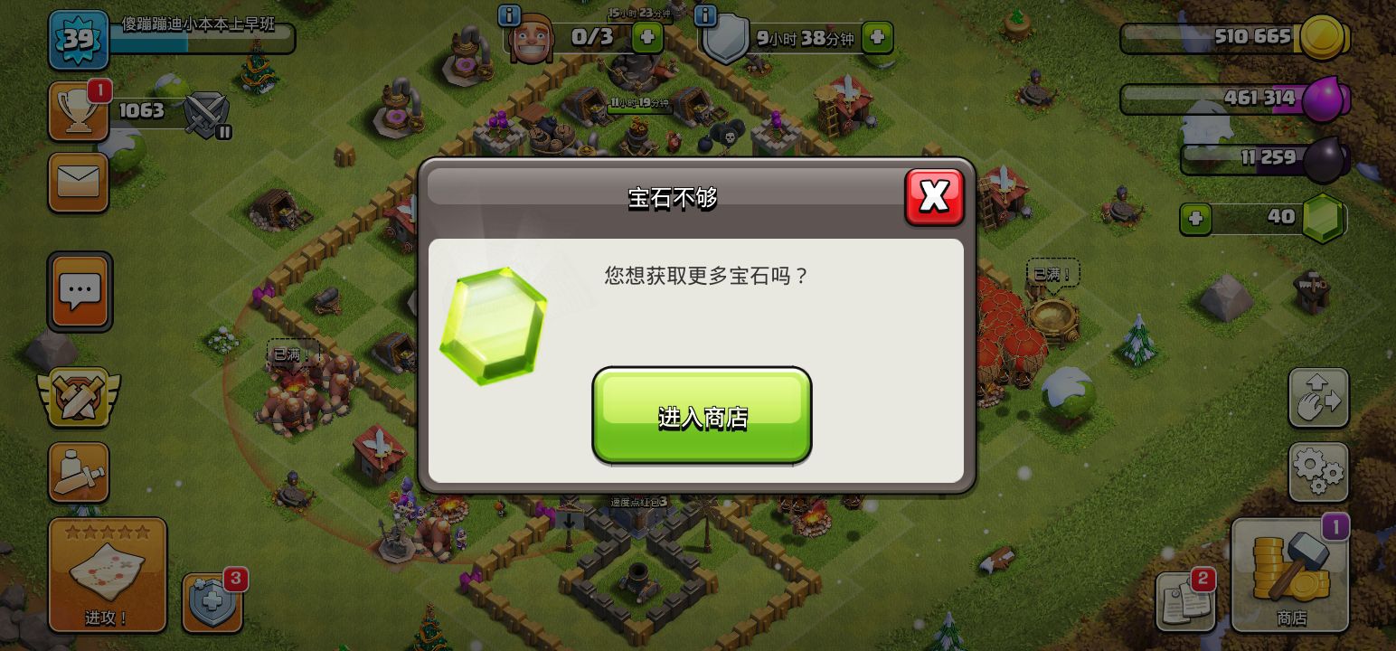 部落冲突第六个工人多少宝石,部落冲突赚宝石的方法