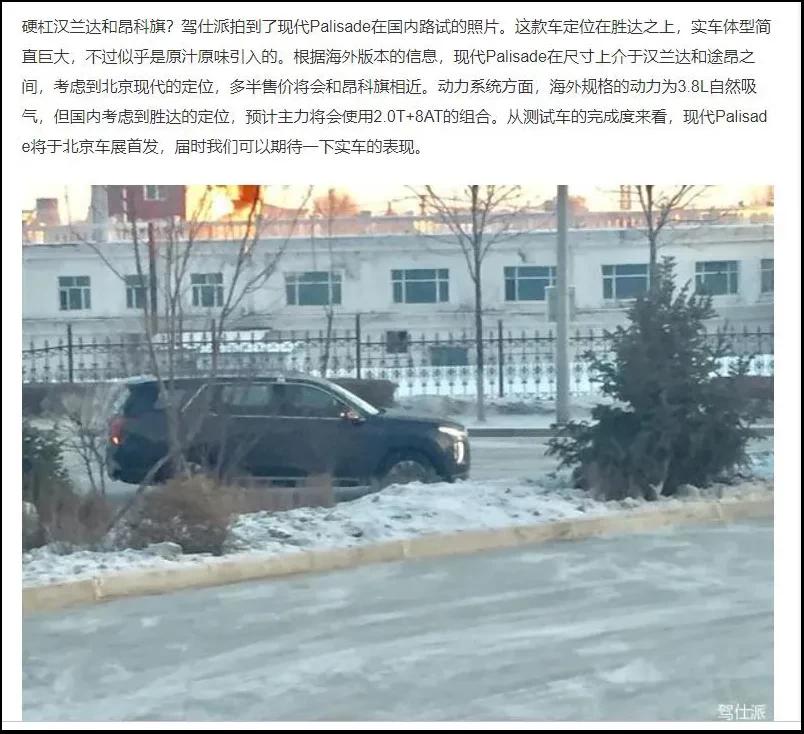 现代进口帕里斯帝尺寸,现代进口帕里斯帝用的谁的发动机