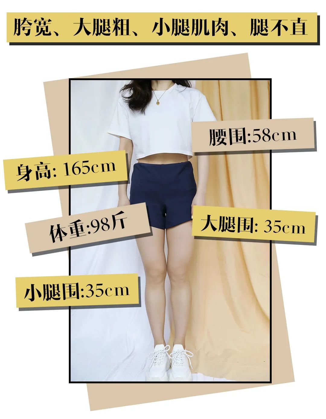 腿不直腿粗胯宽推荐几号裤子,胯宽腿粗适合穿什么裤子显瘦