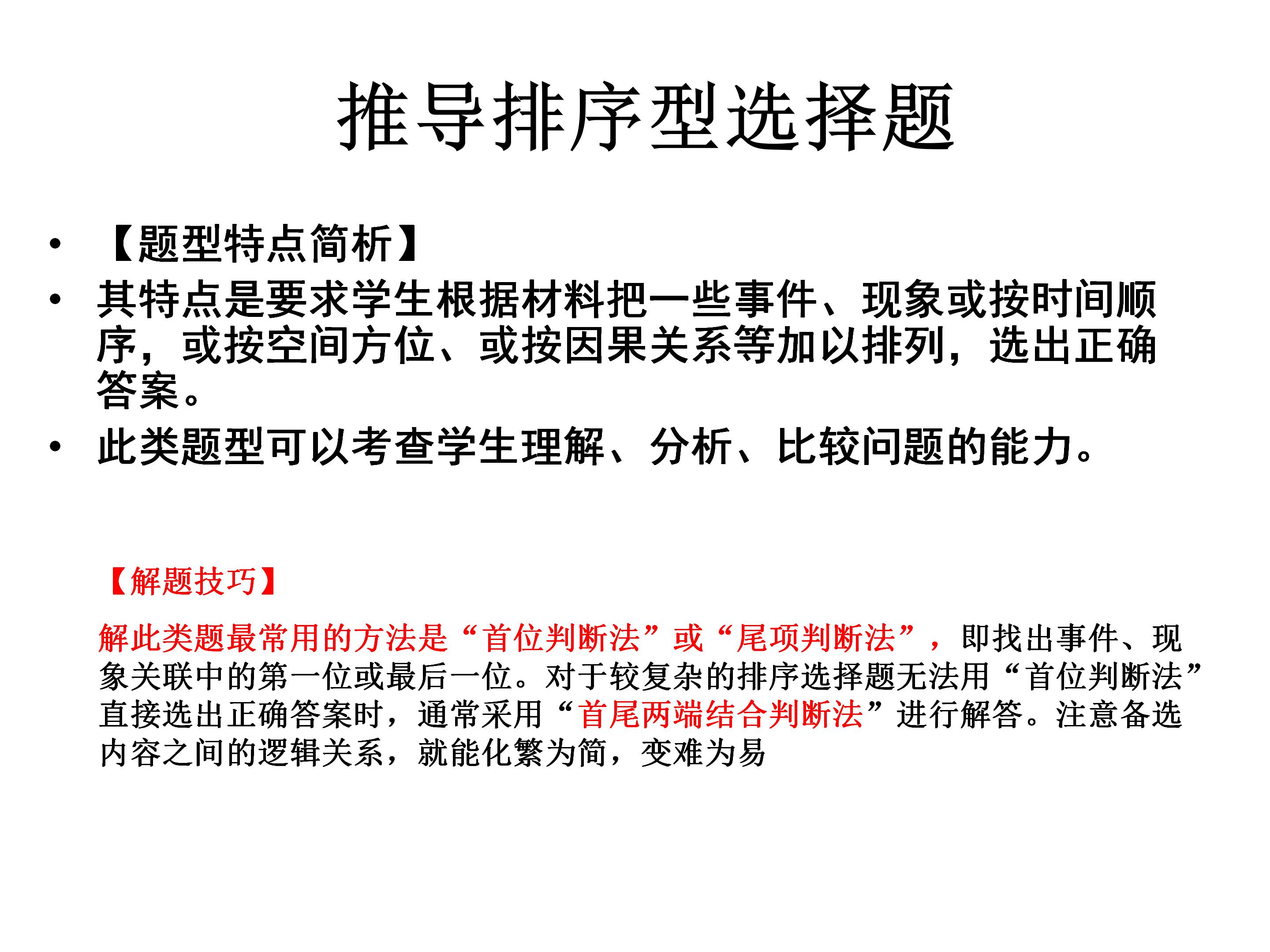 高考政治选择题方法及技巧,政治高考选择题的解题方法及技巧