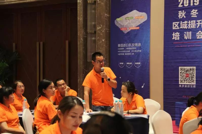 双截营销,众创未来—美罗家纺2019秋冬区域提升培训会圆满落幕
