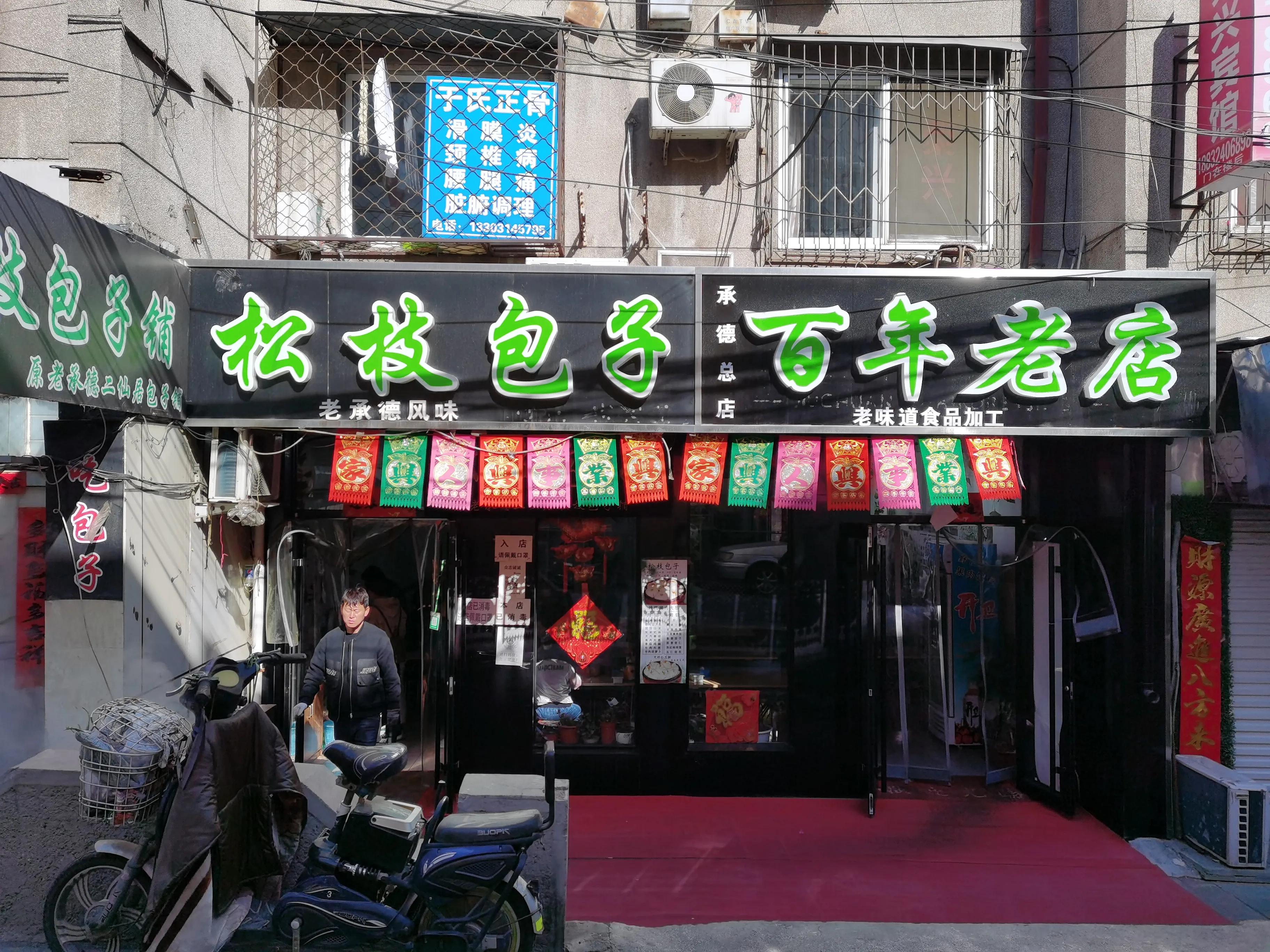 承德北京5日游,沈阳承德五日游